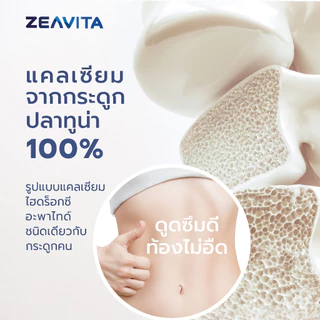 [1แถม1] ซีวิต้า แคลเซียม17X กระดูกและข้อ (60เม็ด x 1 กล่อง) calcium กระดูก ข้อเข่า ข้อต่อ