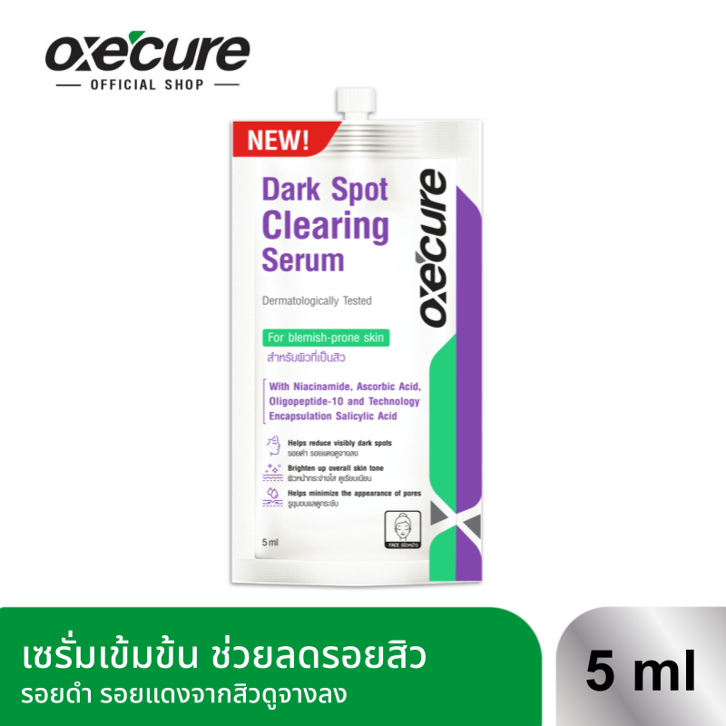 [NEW] Oxe’cure Dark Spot Clearing Serum 5ml.  อ๊อกซีเคียว ดาร์ค สปอต เคลียร์ริ่ง เซรั่ม (10OX00190)