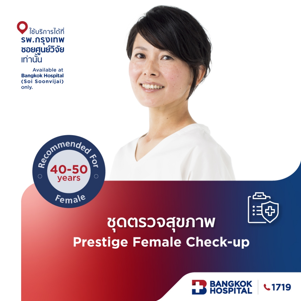 ชุดตรวจสุขภาพ Prestige Female Check-up อายุ 40-50 ปี หญิง - Bangkok Hospital [E-Coupon]