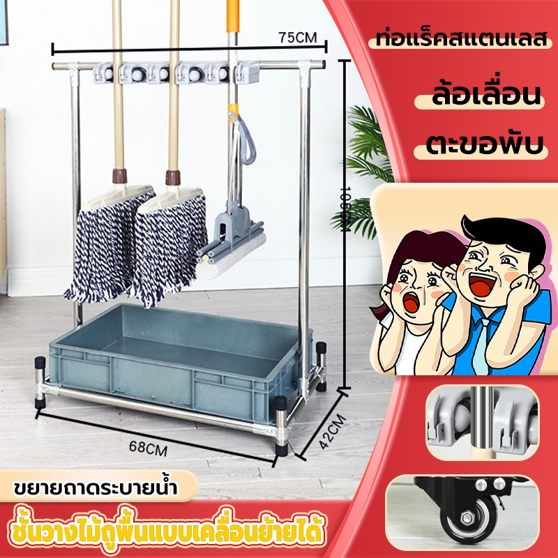 ชั้นวางไม้ถูพื้นแบบเคลื่อนย้ายได้ ชั้นแขวนไม้กวาด อุปกรณ์ทำความสะอาดจัดเก็บของ ไม้กวาดแบบตั้งที่เก็บของสำหรับระเบียง