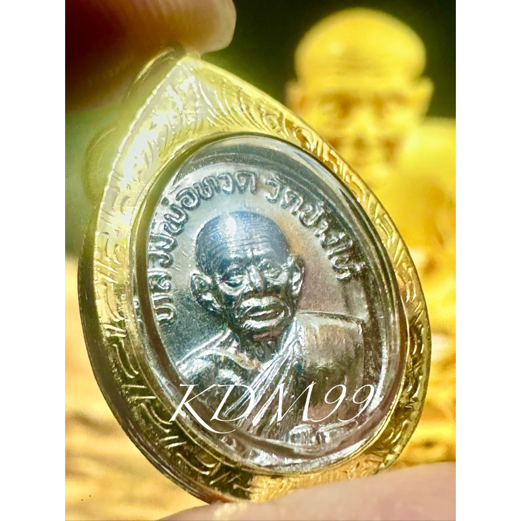 เหรียญเม็ดแตง หลวงปู่ทวด วัดช้างให้ ปี2522 (ep 4.)