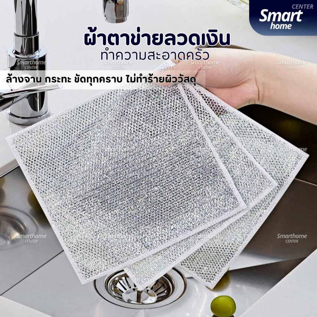 ผ้าตาข่ายลวดเงินล้างจาน(รุ่นอัพเกรดหนา2ชั้น)ผ้าลวดโลหะ  แผ่นลวดล้างหม้อกระทะ แผ่นใยขัดฟองน้ำ ฝอยขัดหม้อ สก๊อตไบร์ท