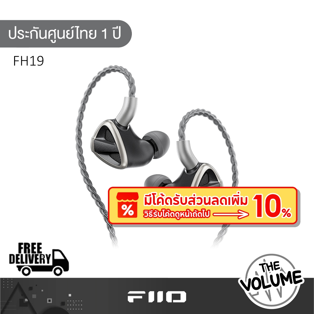 FiiO FH19 หูฟัง IEMs ไดรเวอร์ 2DD+6BA รองรับ Hi-Res