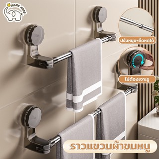 ราวแขวนผ้าขนหนู ติดผนัง ราวตากผ้า สำหรับห้องน้ำ สามารถยืด​หด​ได้ 30-60CM ไม่ต้องเจาะรู ติดตั้งง่าย 2 สี