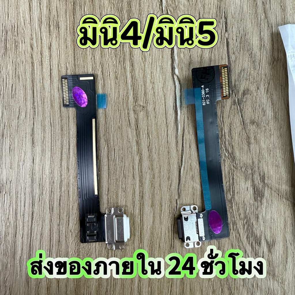 แพรตูดชาร์จ สำหรับTab Pad Mini มินิ4/มินิ5 （A1538/A1550/A2133/A2124/A2125/A2126）อะไหล่สายแพรตูดชาร์จ แพรก้นชาร์จ ราคา ถูกที่สุด ดีลบีเคเค รูปภาพหลัก