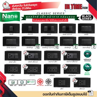 NANO ชุด สวิทซ์ ปลั๊ก หน้ากาก บล็อคลอย ไฟฟ้า สีดำ รุ่นใหม่ 2…