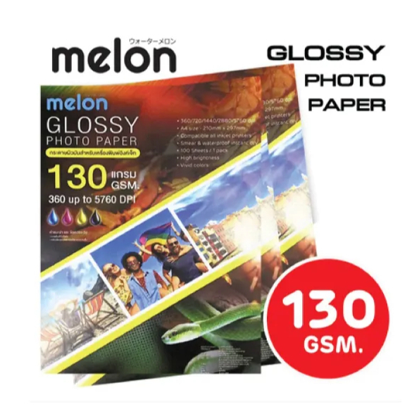 MELON GLOSSY PHOTO PAPER ขนาด 130 แกรม (100 แผ่น) กระดาษโฟโต้ Photo A4