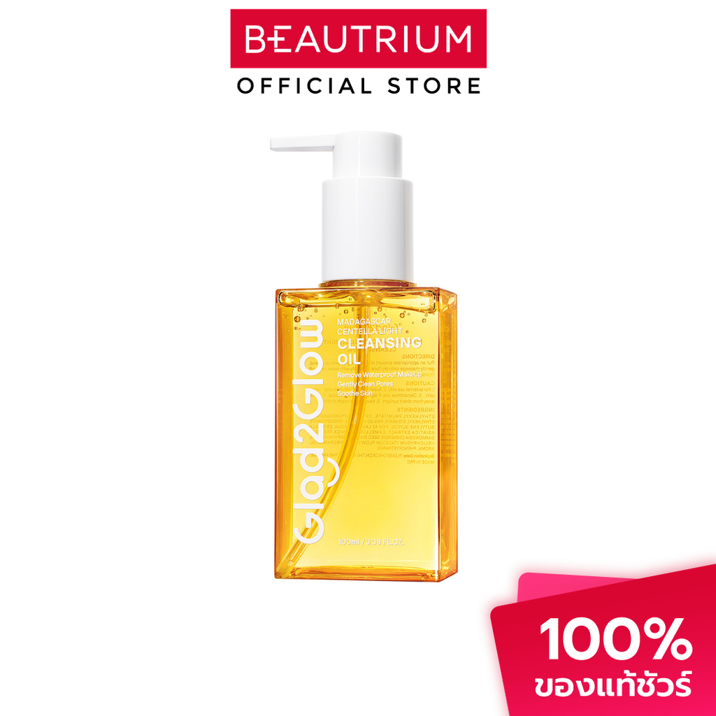 GLAD2GLOW Madagascar Centella Light Cleansing Oil คลีนซิ่งออย 100ml