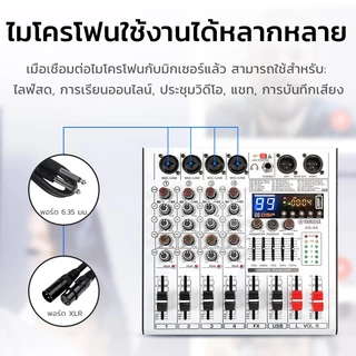 มิกเซอร์ yamahaแท้ AG-4K,mixer,มิกเซอร์บลูทูธ อีคิวปรับเสียง เอฟเฟคไมค์ร้อง Bluetooth/USB/เอฟเฟกต์ DSP 99 แบบในตัว