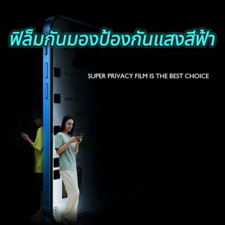 🔥 ฟิล์มกระจก กันมอง360° PV 🔥For iphone 17 17Pro 17Air 17ProMax 16 16pro 16plus 16promax 13/13pro 12 14 15 XR