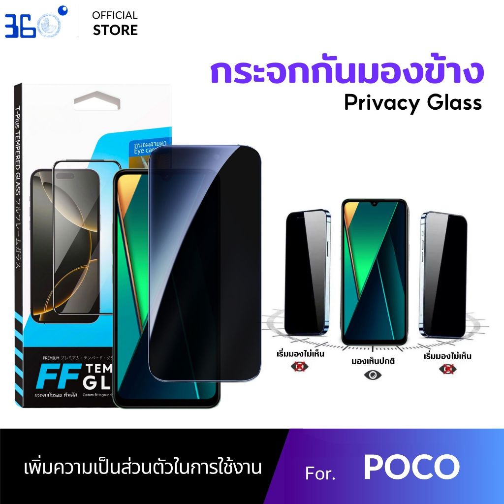 [🇰🇷360°] ฟิล์มกันเสือก POCO กันมอง ฟิล์มPOCO F7Pro F7Ultra C75 M6 C65 X7Pro X3Pro