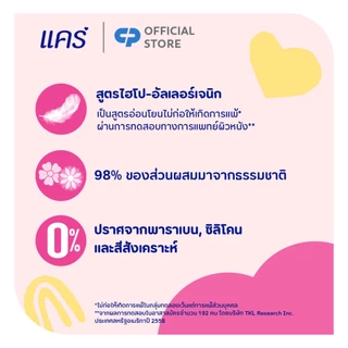 [ลายลิมิเต็ด] แป้งเด็ก แคร์ ฟลอรัล คิส x ลาลาหลวย แพ็กคู่ 350 กรัม Care Talcum Powder Floral Kiss x Lalalhuay Twin 350g