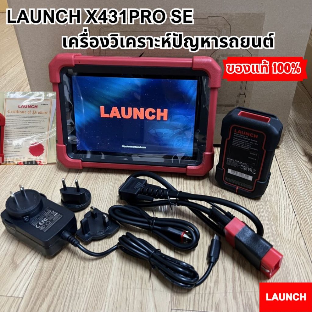 🔥พร้อมส่ง🔥เครื่องวิเคราะห์ปัญหารถยนต์  เครื่องสแกนรถยนต์ สำหรับเช็คโค้ด LAUNCH X431PRO SE นำเข้าและจ