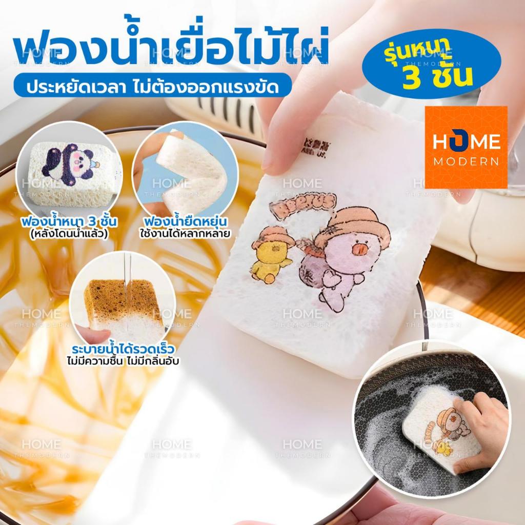 ฟองน้ำเยื่อไม้ไผ่(รุ่นใหม่!หนามาก3ชั้น)ลายการ์ตูนของแท้ ฟองน้ําล้างจาน ฟองน้ำบีบอัด แปรงฟองน้ํา – โปรปัง