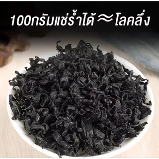 สาหร่ายวากาเมะสาหร่ายญี่ปุ่นอบแห้ง50,100,200