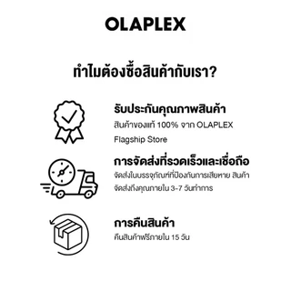 OLAPLEX No.6 Bond Smoother 100 ml. นัมเบอร์6 บอนด์ สมูทเตอร์
