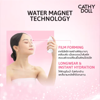 Cathy Doll เชคแอนด์ไชน์เซ็ตติ้งสเปรย์ 50ml