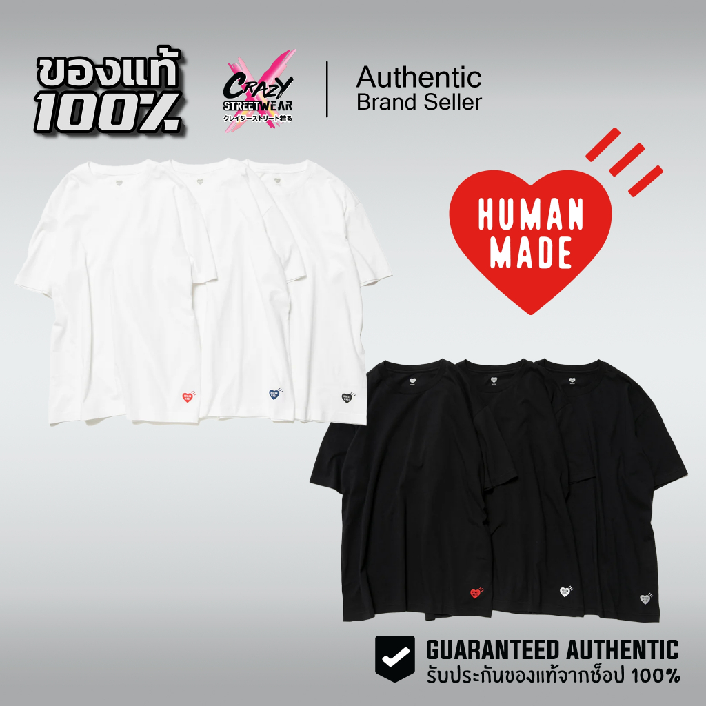 🔥พร้อมส่ง🔥เสื้อยืด Human Made ของแท้ 100% ลิขสิทธิ์แท้ จากช้อป 🇯🇵