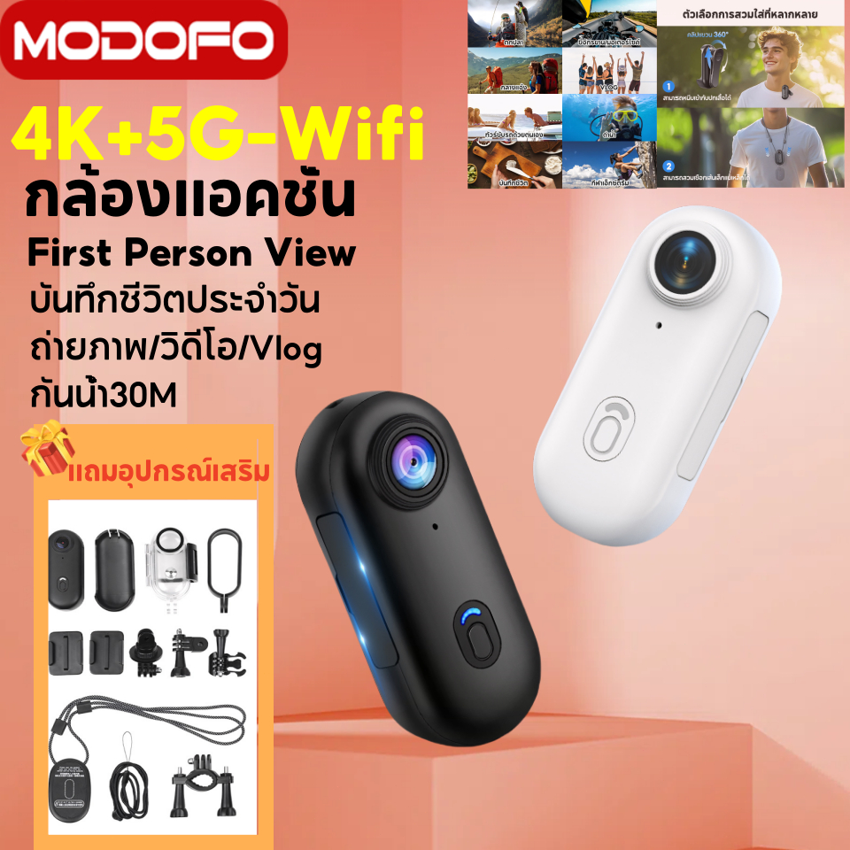 [รับประกันหนึ่งปี] MODOFO กล้องจิ๋ว กล้องแอคชั่น action camera กันน้ำ30M 64G ความละเอียดสูง ต่อWiFi ดูผ่านมือถือหรือคอม