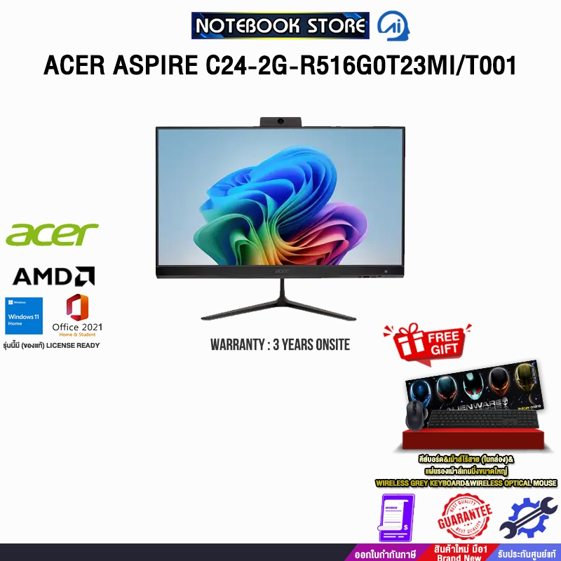 ACER ASPIRE C24-2G-R516G0T23Mi/T001 (DQ.BPRST.001) /Ryzen 5 7430U/ประกัน 3 Years Onsite