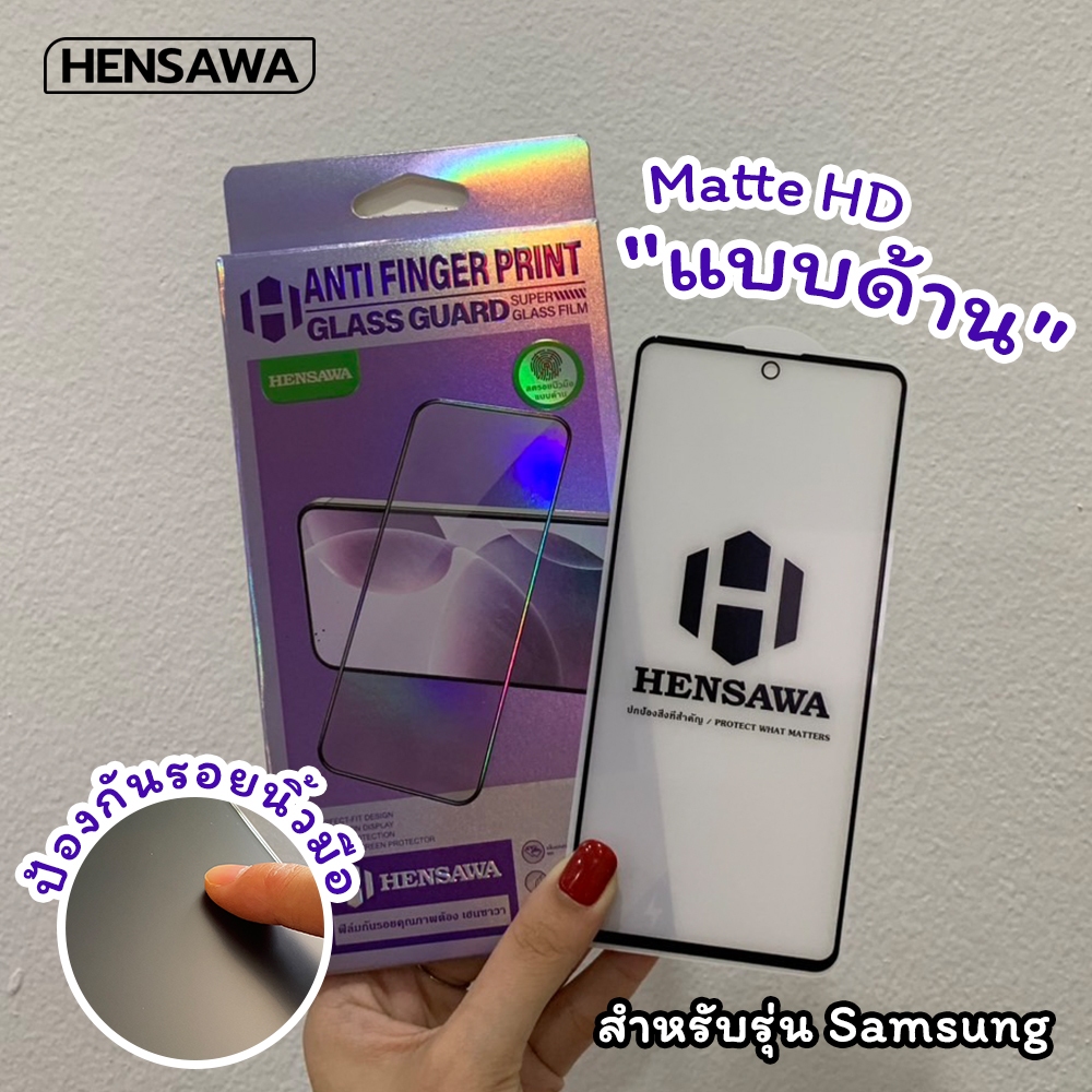 Hensawa ฟิล์มกระจก ฟิล์มด้าน AG For Samsung A 04 05 06 07 14 15 16 17 22 23 24 25 26 30s 33 31 35 53 54 55 56 72 73 4G5G - ภาพย่อย 2
