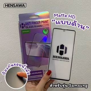 Hensawa ฟิล์มกระจก ฟิล์มด้าน AG For Samsung A37 A57 A 04 05 A06 A07 14 15 A16 A17 22 23 A24 25 A26 A35 53 54 A55 A56 A71