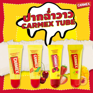 [ของแท้ฉลากไทย] Carmex Lip Balm ลิปบาล์ม คาร์เม็กซ์ ช่วยให้ริมฝีปากชุ่มชื่น ไม่ออกสี