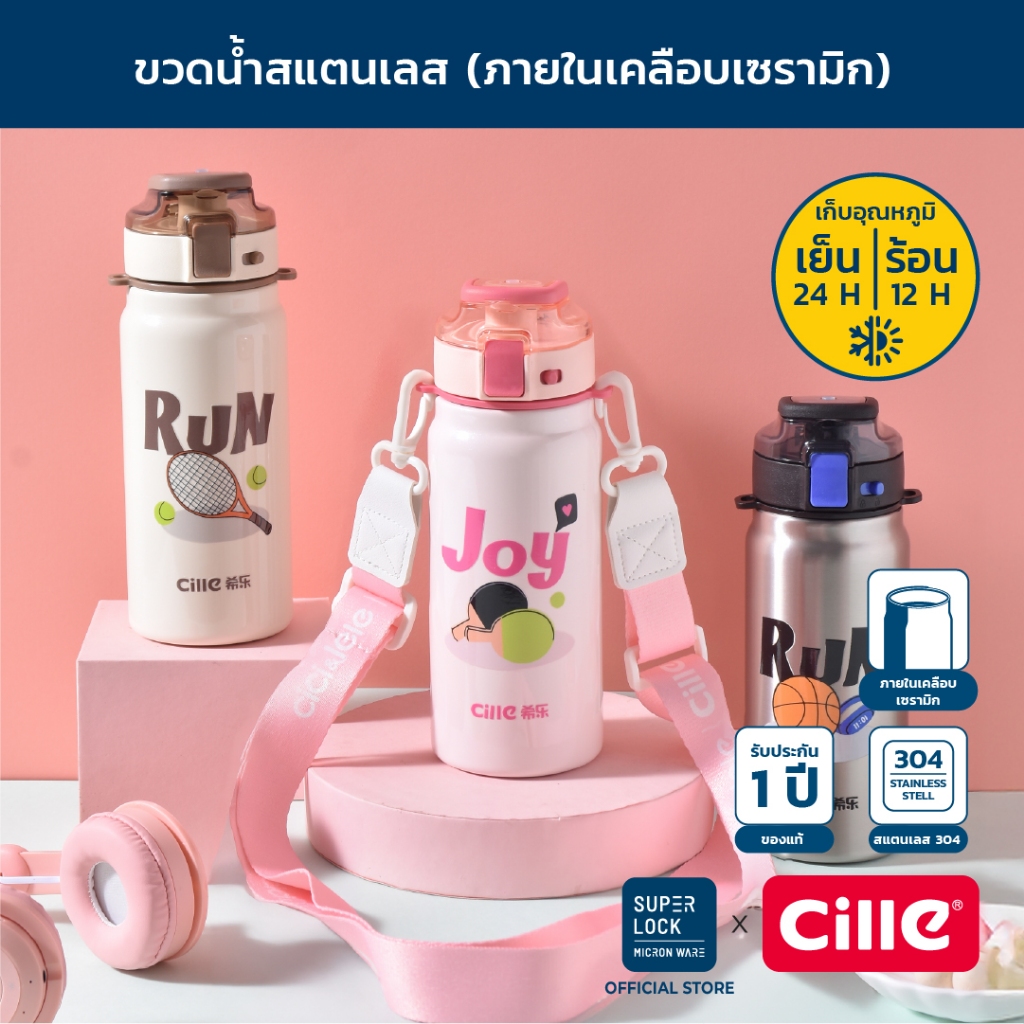 [รับประกัน 1 ปี] Cille Champ กระติกน้ำเก็บอุณหภูมิ ขวดน้ำสแตนเลส304 เคลือบเซรามิก มีหลอด 620ml 24127