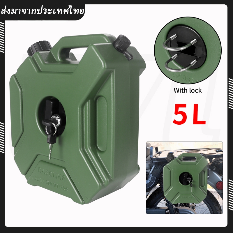 JCF ถังน้ำมันเชื้อเพลิงสำรอง 3 และ 5 ลิตร - (สินค้ามีตัวเลือก) รูปที่ 4