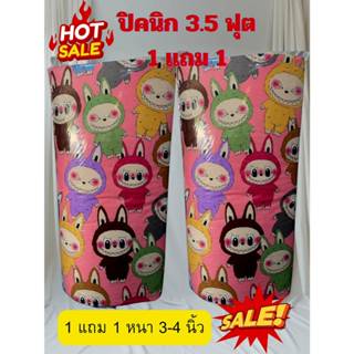 1แถม1 ที่นอนปิกนิก 3.5 ฟุต ผ้าcotton 100% หนา4นิ้ว สีสดใสไม่…