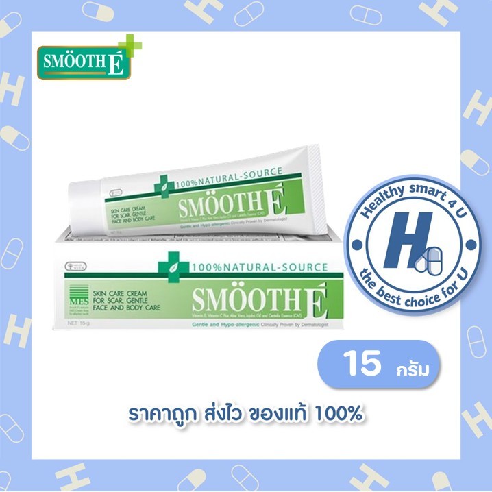 Smooth E cream 15/40/100 g. บำรุงผิว  เพิ่มความชุ่มชื้น ผิวนุ่ม แผลเป็น ลบรอย