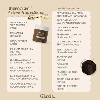 (พร้อมส่ง) 250 กรัม สบู่สครับโคลนทองคำGlaxia Gold