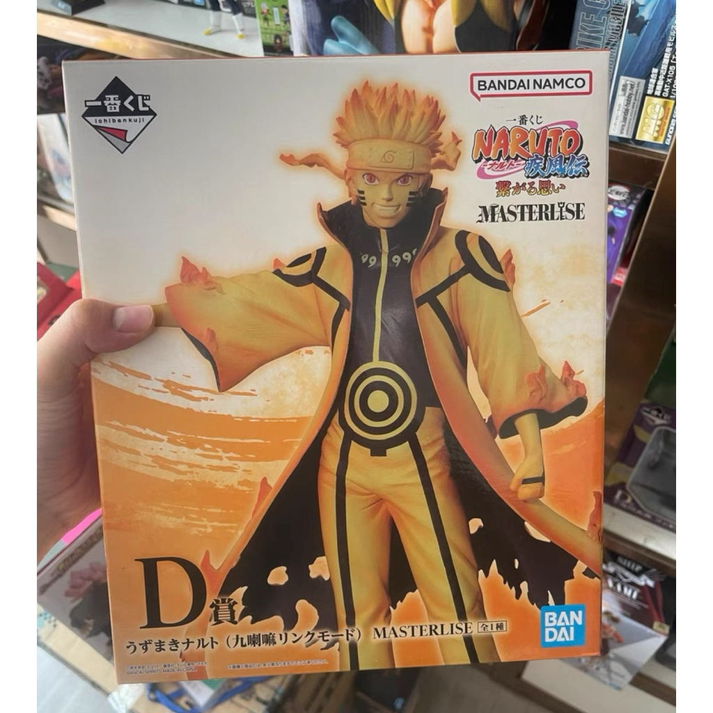 Ichiban Kuji  Naruto