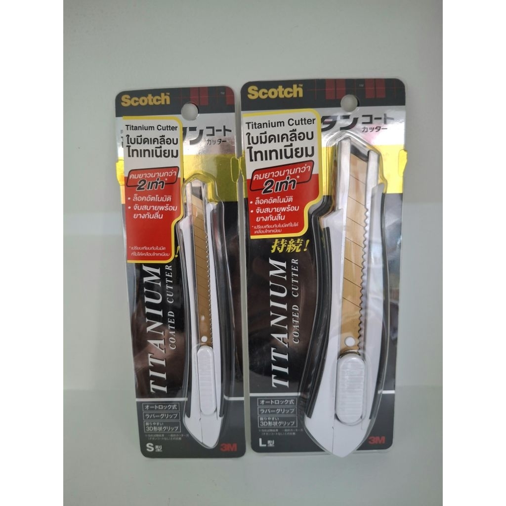 Scotch Titanium Cutter มีดคัตเตอร์ Size S และ L