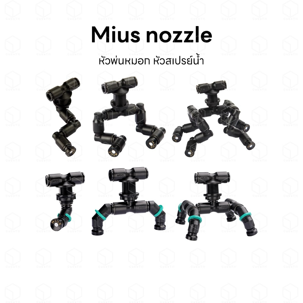 Mius หัวพ่นหมอก หัวพ่นละอองน้ำ หัวรดน้ำ แบบละเอียด สามารถปรับองศาได้ 360 องศา สำหรับตู้ Terrarium