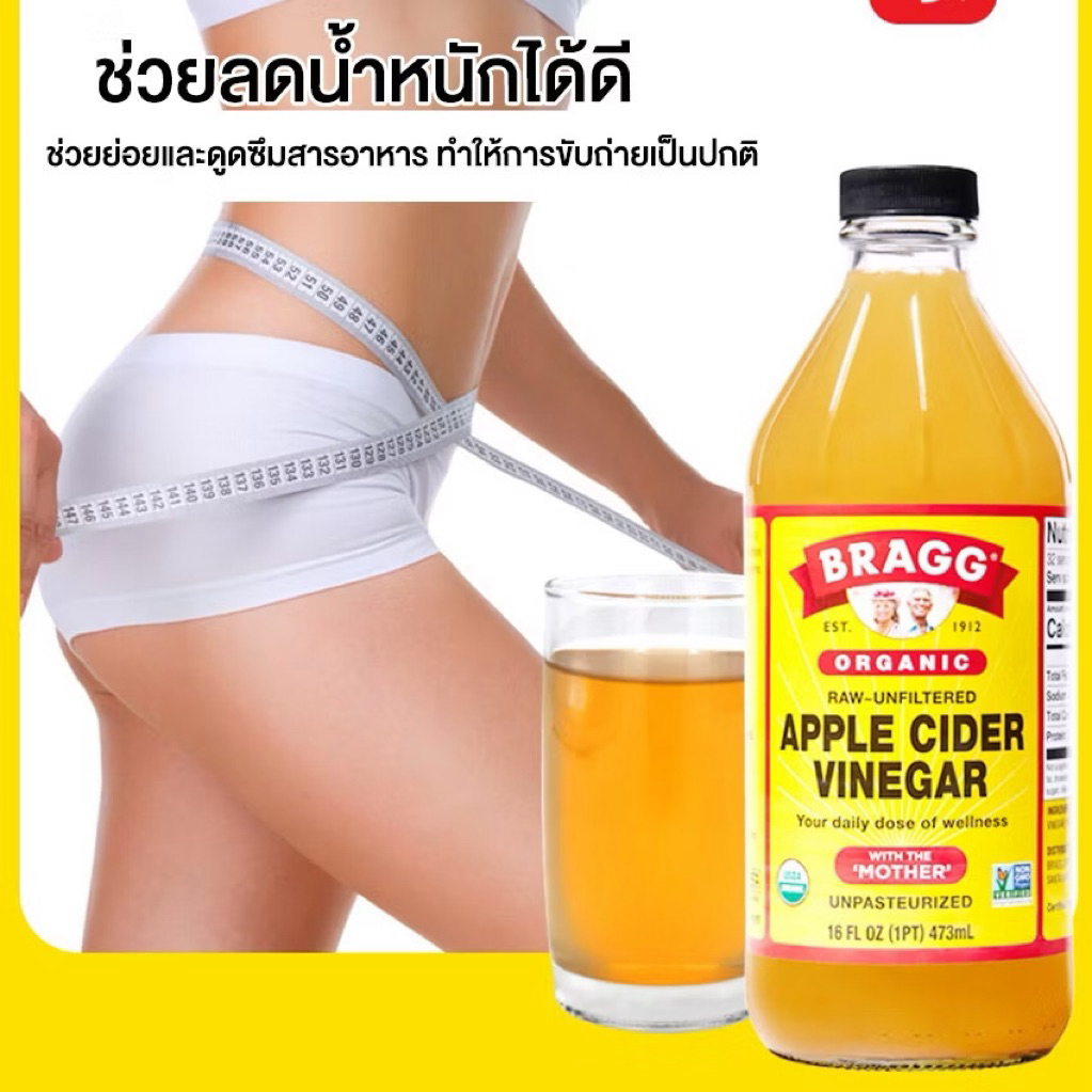 แอปเปิ้ลไซเดอร์ Bragg Apple Cider Vinegar นำเข้าจากอเมริกา No.AP001 AP002 ชนิด ตกตะกอน 🇺🇸แถมฟรีเกลือชมพู - รูปที่ 7