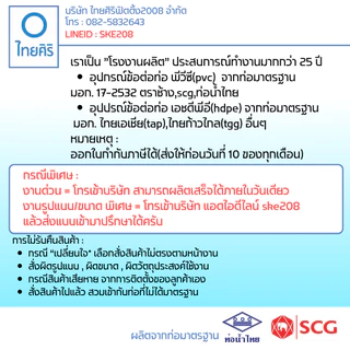 ยูแทรป U-trap (ใส่ข้องอ 2 ข้าง) ขนาด : 1 1/2" - 2" (นิ้ว) handmade PVC/SCG