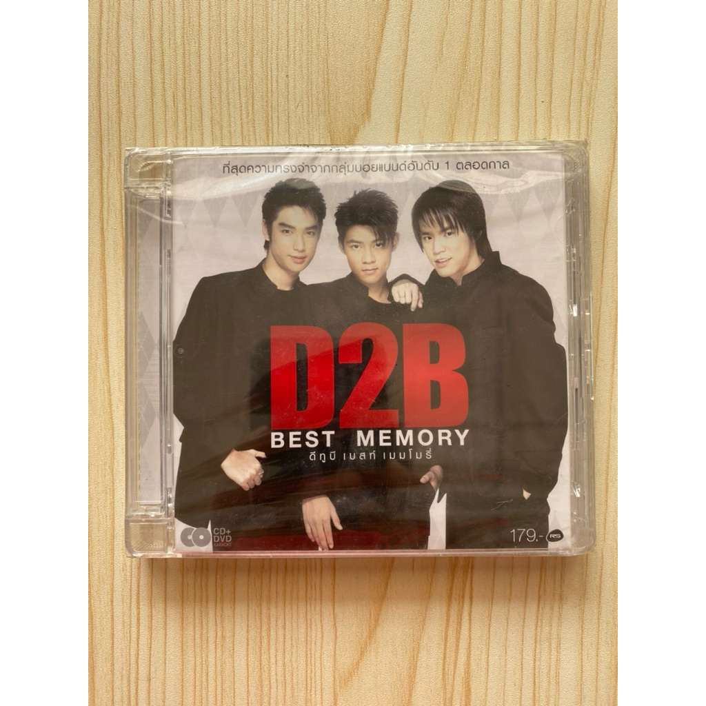 CD เพลง D2B อัลบั้ม เบสท์ เมมโมรี่ มือ 1 ซีล
