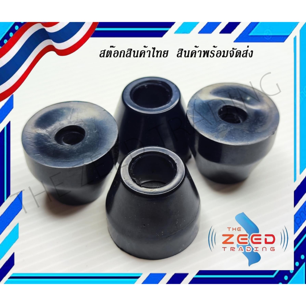 ลูกยางรองขาตู้บลูทูธ **จำนวน4ชิ้น** ขนาด30x20x25 ยางกันกระแทก ลูกยางขาตู้ ลำโพง