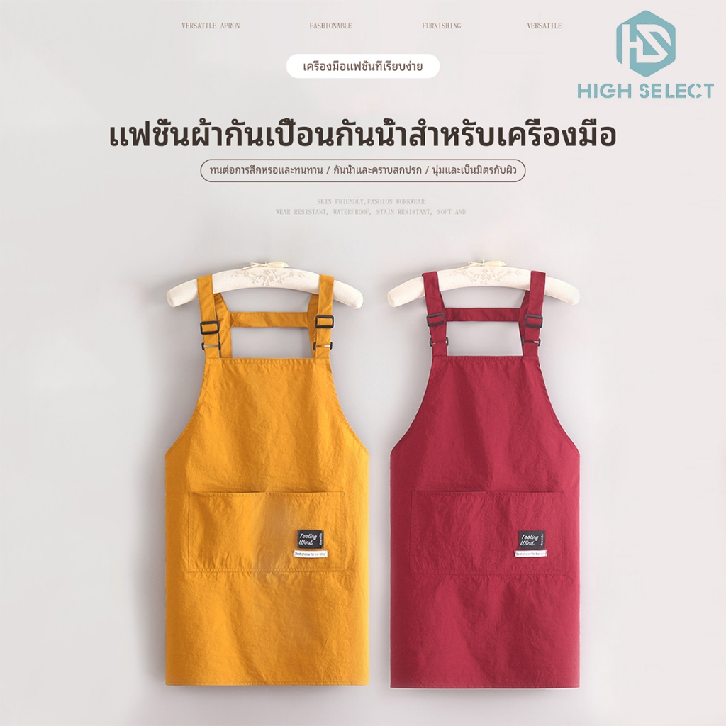 ผ้ากันเปื้อนกันน้ำ สำหรับครัวในบ้าน ร้านอาหาร พนักงานเสิร์ฟ งานเบเกอรี่ แบบยาว / แบบสั้น
