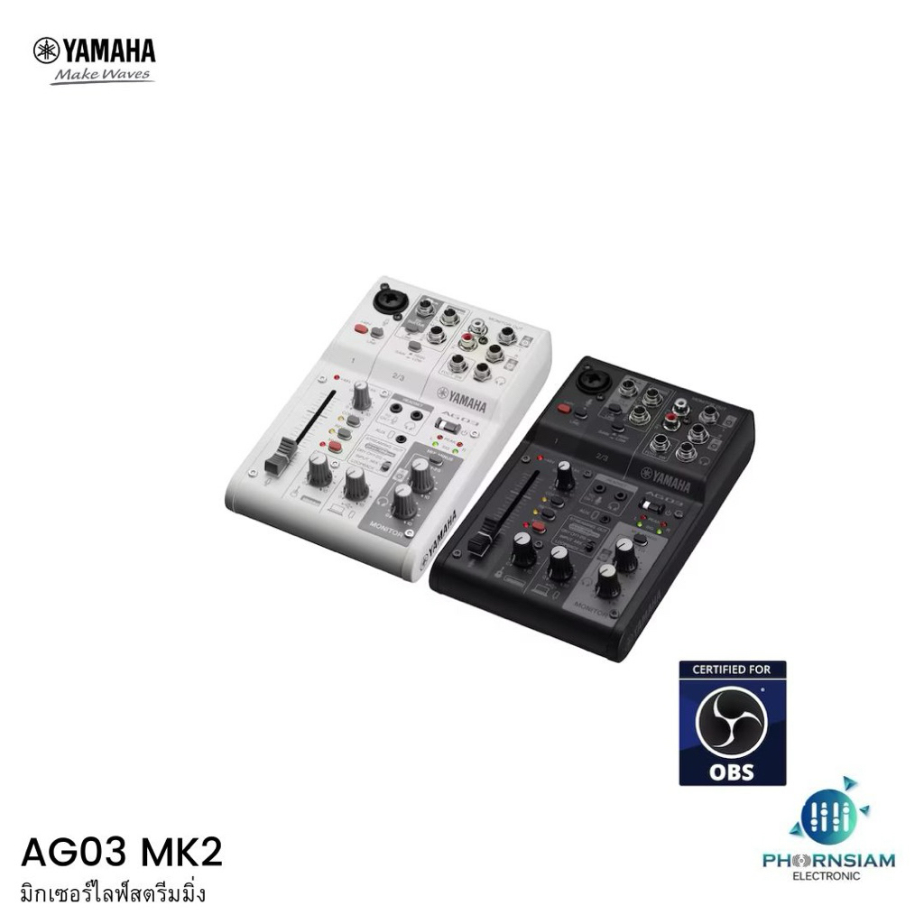 Yamaha AG03MK2 มิกเซอร์ไลฟ์สตรีมมิ่ง แบบ 3 ช่องสัญญาณพร้อมอินเตอร์เฟซระบบเสียงแบบ USB
