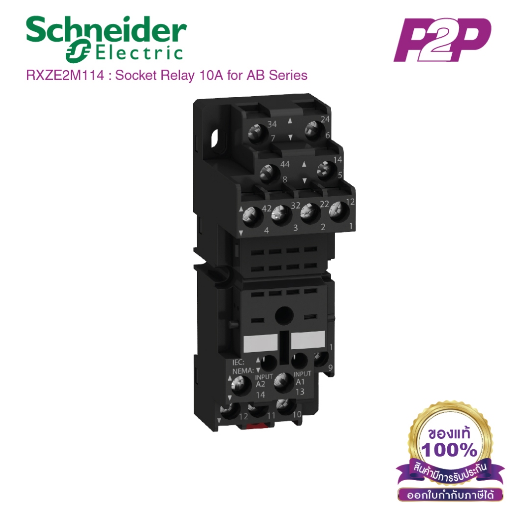 RXZE2M114 : Schneider plugin relay socket 10 A, 250 V, screw clamp, for RXM2 or RXM4 relays by pik2p
