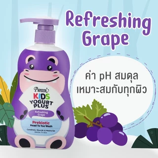 [New] Pureen เพียวรีน คิดส์ โยเกิร์ต พรีไบโอติก เฮดทูโทวอช รีเฟรชชิ่ง เกรป 400 มล. เสริมเกราะป้องกันให้ผิวลูกน้อยแข็งแรง