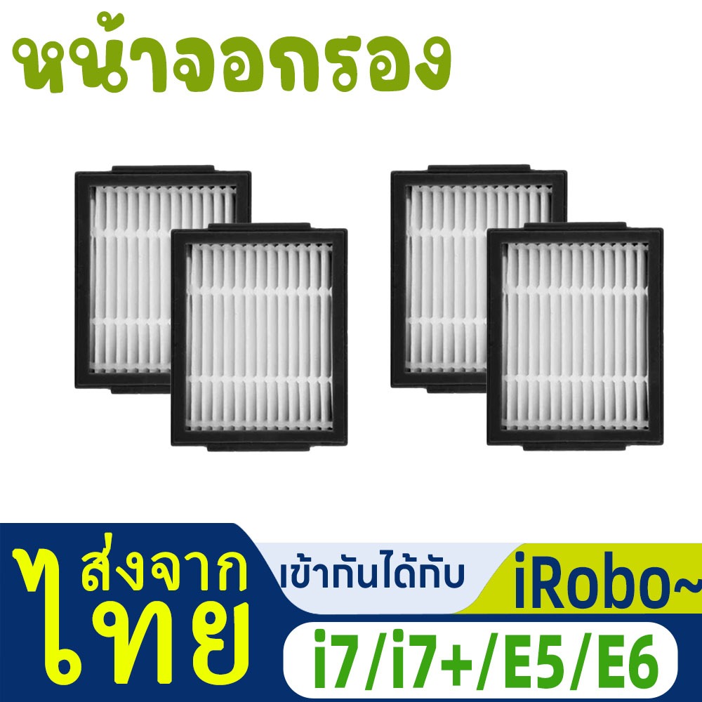 ฟิลเตอร์ แบบเปลี่ยน สําหรับหุ่นยนต์กวาด iRobo COMBO i7 i7+ E5 E6 i2 Series 2 ชิ้น