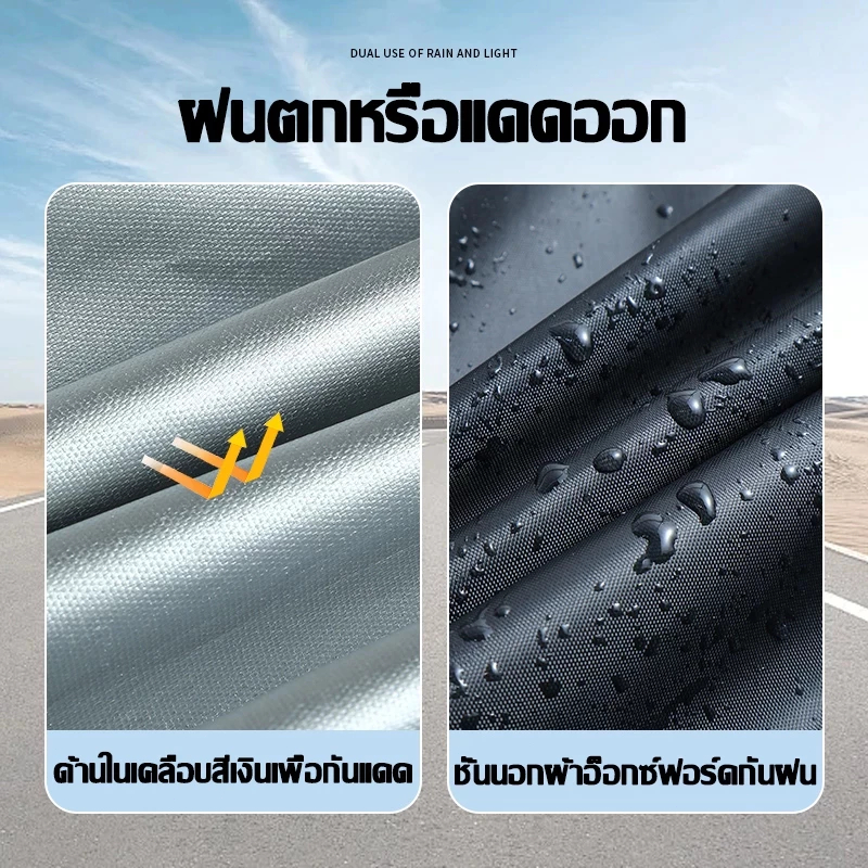 มีถุงใส่ผ้าคลุม ผ้าคลุมรถมอไซ L/XL/XXL/XXXL กันแดด กันน้ำได้ ผ้าคลุมมอเตอร์ไซค์ ผ้าคลุมรถมอเตอร์ไซค์ 100% กันUV ราคา ถูกที่สุด ดีลบีเคเค แกลเลอรีภาพที่ 3