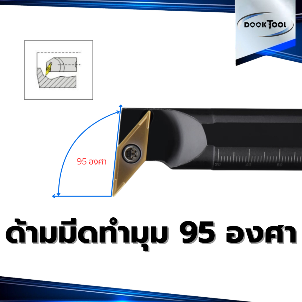 ด้ามมีดคว้าน SVUCR ใช้เม็ด (V16 1 ด้าน VCGT VCMT) ราคา ถูกที่สุด ดีลบีเคเค แกลเลอรีภาพที่ 4