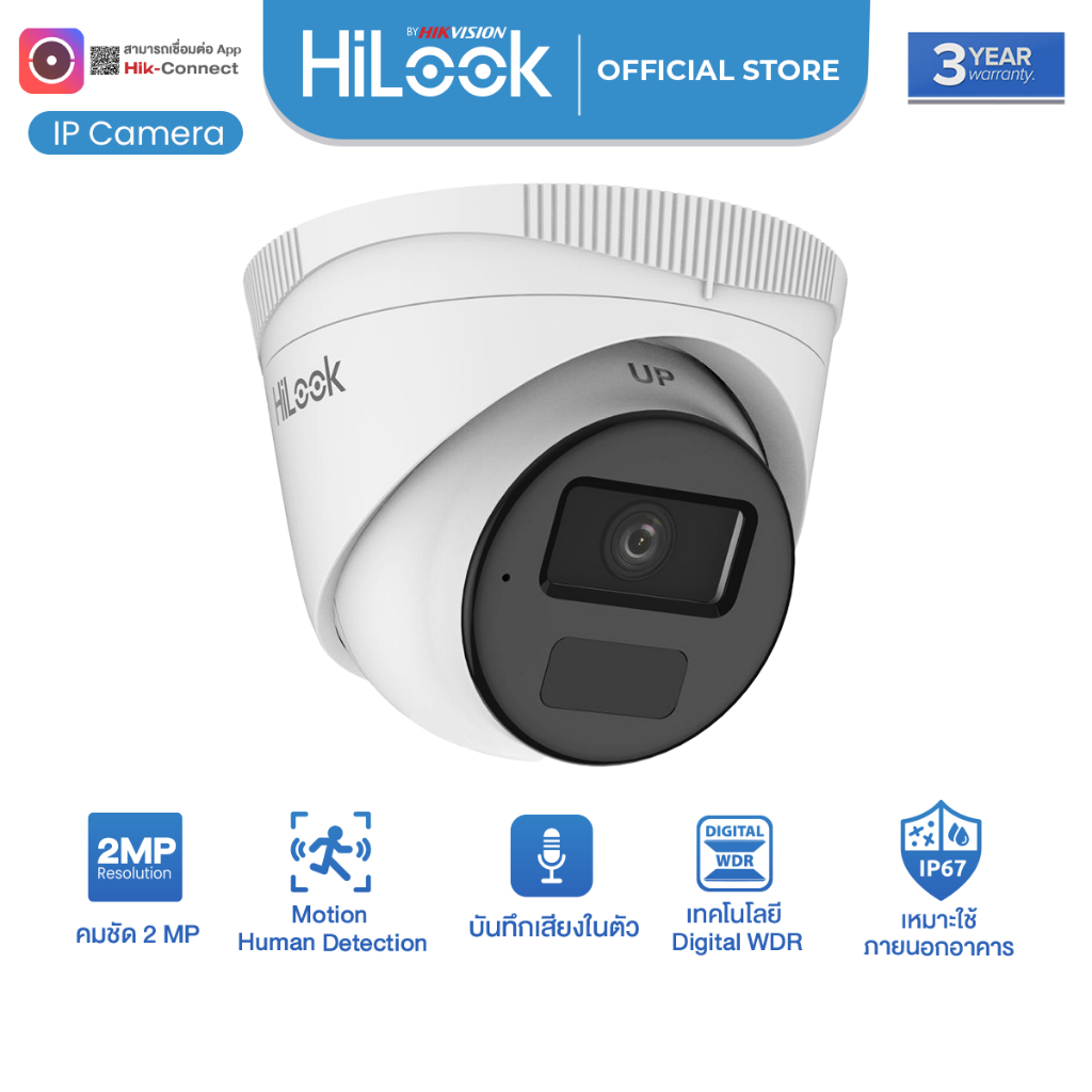 HiLook รุ่น IPC-T221HE-UC (2.8mm / 4mm) กล้องวงจรปิด IP 2MP คมชัด  น้ำกันฝุ่น IP67 Hik-connect