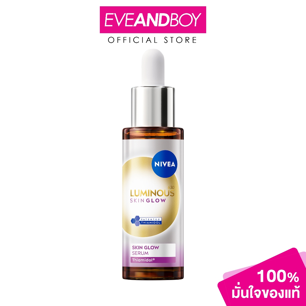 NIVEA - Luminous630 Skin Glow Serum 30 ml. นีเวีย ลูมินัส630 สกิน โกลว์ เซรั่ม