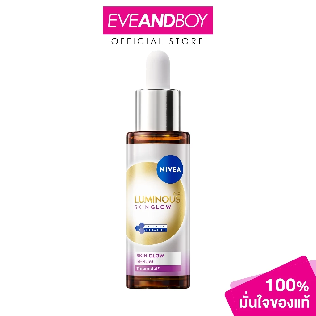 NIVEA - Luminous630 Skin Glow Serum 30 ml. นีเวีย ลูมินัส630 สกิน โกลว์ เซรั่ม