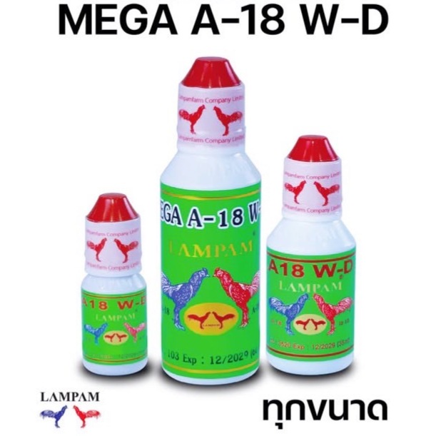 อาหารนก อาหารสัตว์ปีก (ไก่) A18  WD- ชนิดน้ำ ลำปำฟาร์ม มี 3 ขนาดให้เลือก